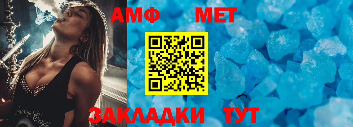 Амфетамин Розовый  Амфетамин  Майкоп  Вход с VPN 