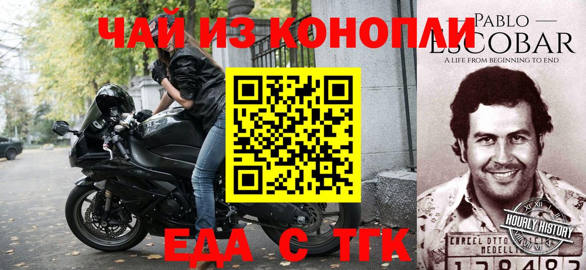Майкоп  Еда ТГК марихуана  Вход с VPN 