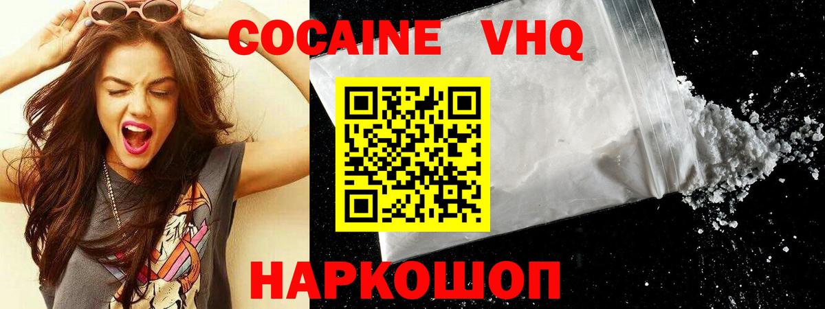 Майкоп  COCAIN Fish Scale  КОКАИН 99%  Вход с VPN 