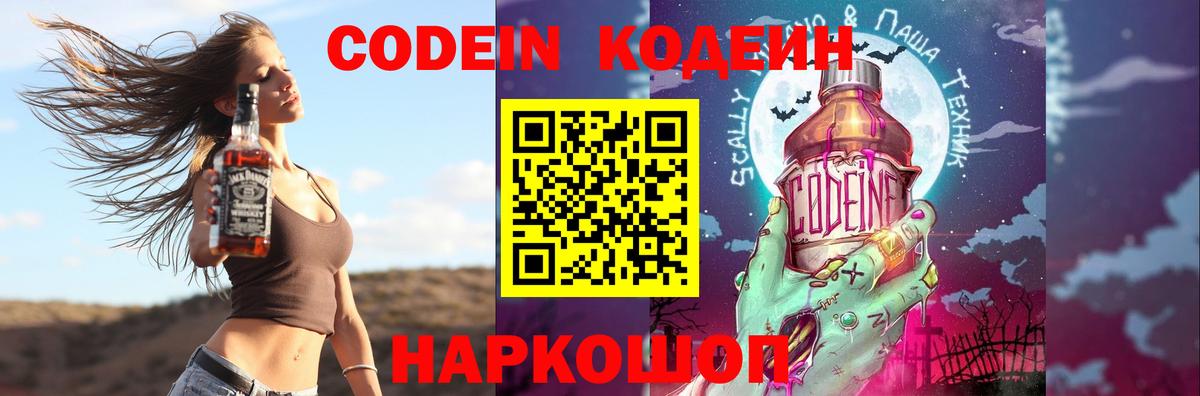 Кодеиновый сироп Lean напиток Lean (лин) Майкоп