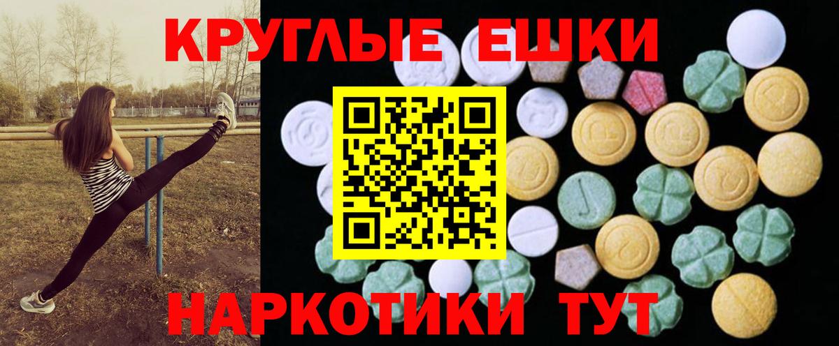 цена наркотик  Ecstasy 99%  Вход с VPN  Экстази  Майкоп  Ecstasy таблы 