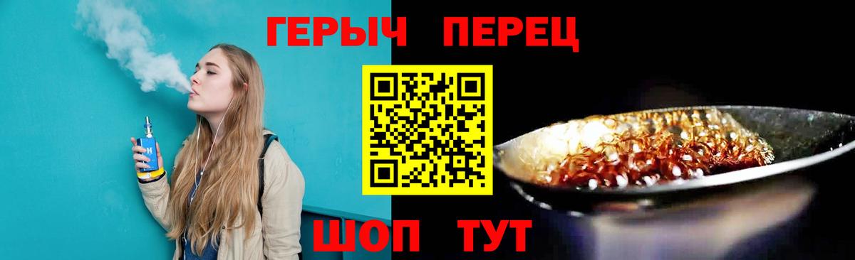 Героин хмурый  Вход с VPN  Майкоп 