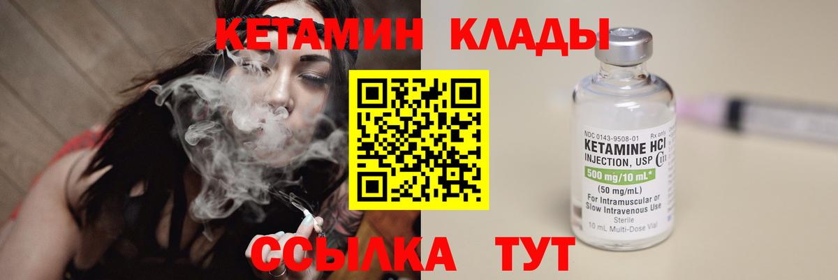 Кетамин ketamine  Вход с VPN  Майкоп  КЕТАМИН ketamine 