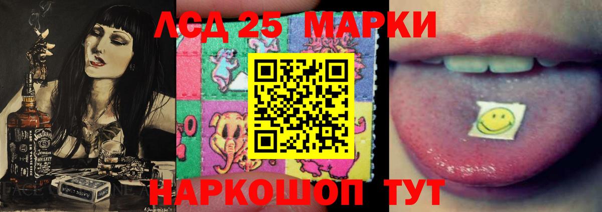 Лсд 25 экстази кислота Майкоп