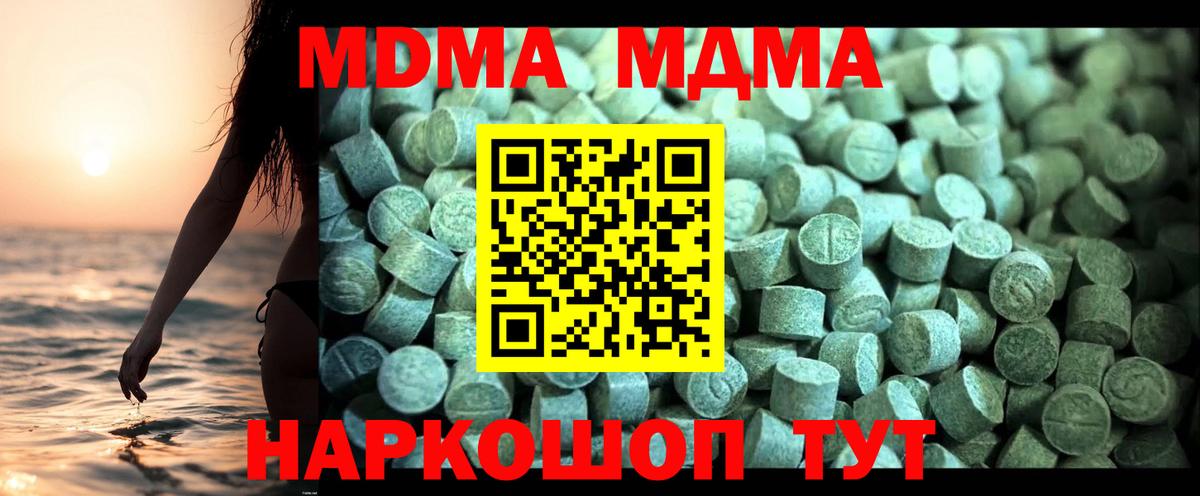 MDMA VHQ Майкоп