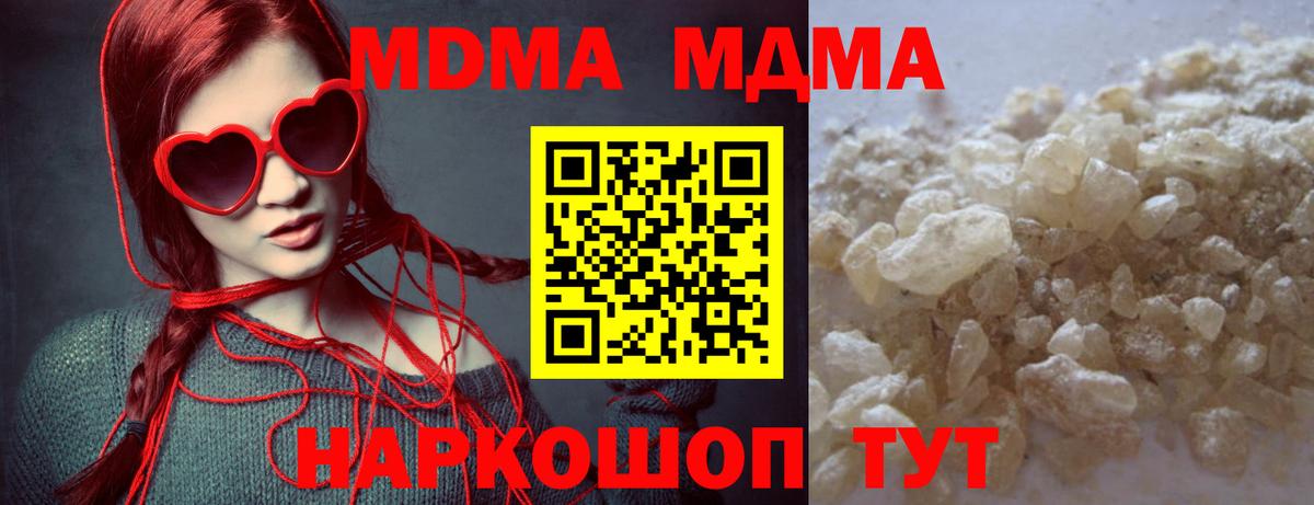 Майкоп  MDMA кристаллы  Вход с VPN  МДМА Molly 