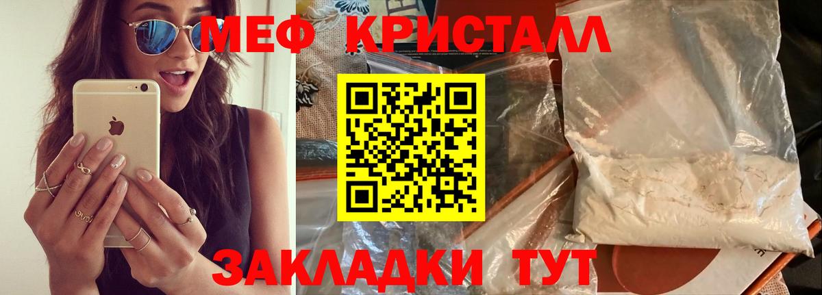МЯУ-МЯУ  Мефедрон  Майкоп  дарнет шоп  Меф кристаллы  Мефедрон 4 MMC  Вход с VPN 