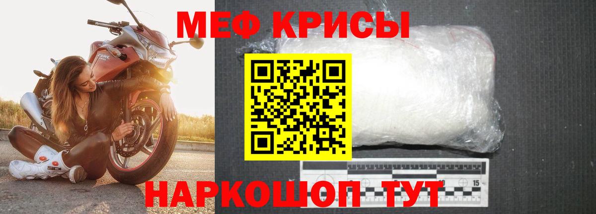 Мефедрон мука Майкоп