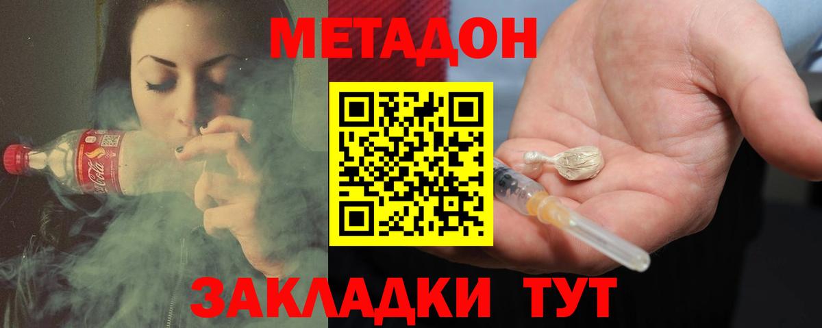 это формула  Вход с VPN  Майкоп  Метадон кристалл 