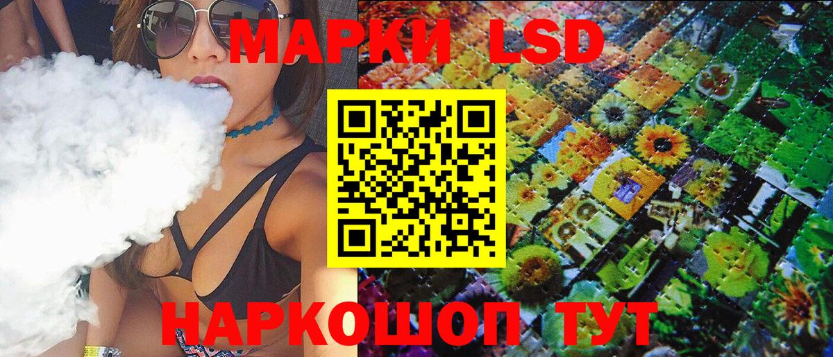 Марки N-bome 1,8мг Майкоп
