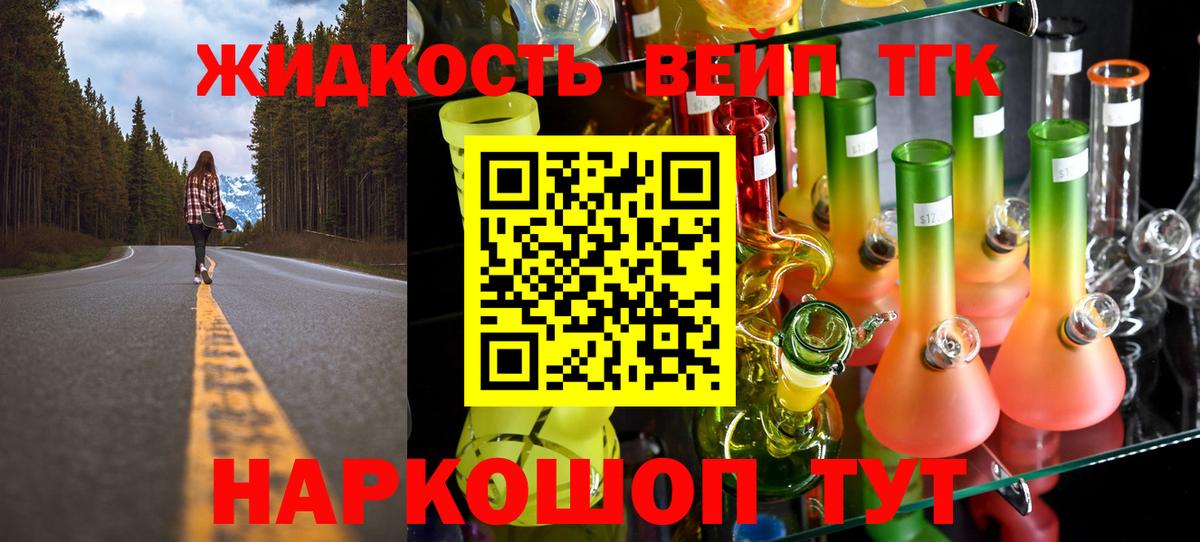 ТГК вейп с тгк Майкоп
