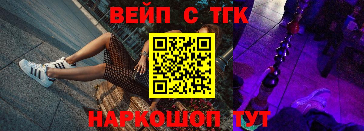 ТГК THC oil  Вход с VPN  Майкоп 